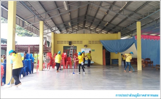 ไฟล์แนบ กปภ.สาขาขนอม เข้าร่วมกิจกรรม จิตอาสาพัฒนาโรงเรียนบ้านคลองวัง ณ โรงเรียนบ้านคลองวัง ม.8 ต.ควนทอง อ.ขนอม จ.นครศรีธรรมราช 