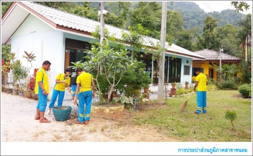 ไฟล์แนบ กปภ.สาขาขนอม เข้าร่วมกิจกรรม จิตอาสาพัฒนาโรงเรียนบ้านคลองวัง ณ โรงเรียนบ้านคลองวัง ม.8 ต.ควนทอง อ.ขนอม จ.นครศรีธรรมราช 