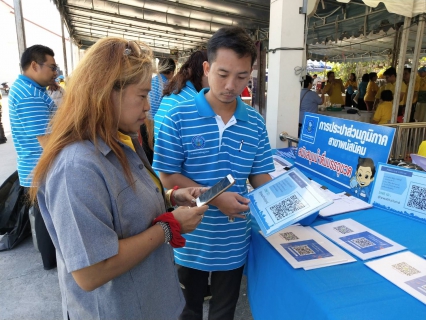 ไฟล์แนบ กปภ.สาขาพนัสนิคม ร่วมโครงการออกหน่วยบริการ อำเภอยิ้ม..เคลื่อนที่ / อำเภอพบประชาชน 