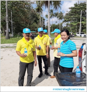 ไฟล์แนบ กปภ.สาขาขนอม เข้าร่วมกิจกรรม จิตอาสาพัฒนาชายหาดคอเขา ตามโครงการจิตอาสาพระราชทานตามแนวพระราชดำริ ณ บริเวณชายหาดคอเขา ต.ขนอม อ.ขนอม จ.นครศรีธรรมราช 