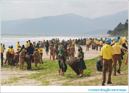 ไฟล์แนบ กปภ.สาขาขนอม เข้าร่วมกิจกรรม จิตอาสาพัฒนาชายหาดคอเขา ตามโครงการจิตอาสาพระราชทานตามแนวพระราชดำริ ณ บริเวณชายหาดคอเขา ต.ขนอม อ.ขนอม จ.นครศรีธรรมราช 