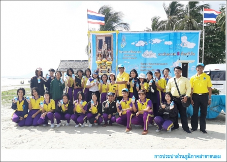 ไฟล์แนบ กปภ.สาขาขนอม เข้าร่วมกิจกรรม จิตอาสาพัฒนาชายหาดคอเขา ตามโครงการจิตอาสาพระราชทานตามแนวพระราชดำริ ณ บริเวณชายหาดคอเขา ต.ขนอม อ.ขนอม จ.นครศรีธรรมราช 