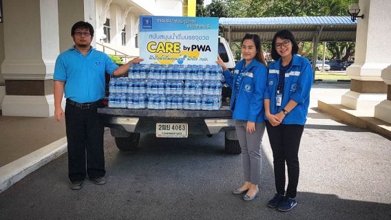 ไฟล์แนบ การประปาส่วนภูมิภาคสาขาสิงห์บุรี มอบน้ำดื่มบรรจุขวด สนับสนุน "โครงการสานพลังท้องถิ่นไทยถวายพ่อของแผ่นดิน เดิน-วิ่ง มินิฮล์ฟมาราธอนเฉลิมพระเกียรติ"