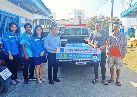 ไฟล์แนบ กปภ.สาขาปราณบุรี มอบน้ำดื่มตราสัญญาลักษณ์ ตามโครงการ CSR ให้กับอำเภอปราณบุรี ใช้ในกิจกรรม โครงการจิตอาสา "เราทำความดี ด้วยหัวใจ" เนื่องในวันพ่อแห่งชาติ 5 ธันวาคม 2562