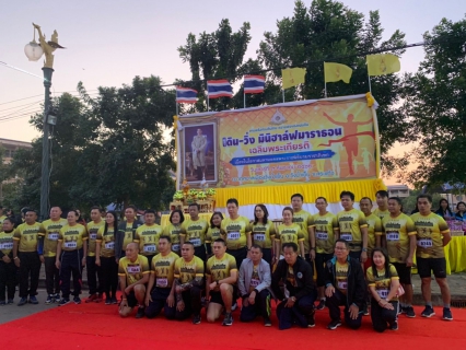 ไฟล์แนบ กปภ.สาขาสระแก้ว สนับสนุนน้ำดื่มบรรจุขวดตาม โครงการสานพลังท้องถิ่นไทยถวายพ่อของแผ่นดิน เดิน-วิ่ง มินิฮาล์ฟมาราธอนเฉลิมพระเกียรติ