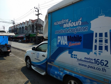 ไฟล์แนบ การประปาส่วนภูมิภาคเขต 2 ลงพื้นที่รณรงค์ประหยัดน้ำรับมือวิกฤตภัยแล้ง