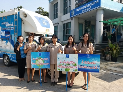 ไฟล์แนบ การประปาส่วนภูมิภาคเขต 2 ลงพื้นที่ร่วมรณรงค์ประหยัดน้ำและใช้น้ำอย่างรู้คุณค่า