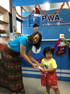 ไฟล์แนบ การประปาส่วนภูมิภาคสาขาพระพุทธบาท  แจกของขวัญวันเด็กให้บุตรหลานผู้ใช้น้ำ