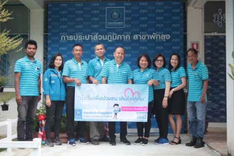 ไฟล์แนบ วันที่ 14 มกราคม 2563 กปภ.สาขาพัทลุง จัดโครงการ กปภ.อาสาดูแลประปาเพื่อปวงชน ของขวัญปีใหม่ พ.ศ.2563 และโครงการเติมใจให้กัน