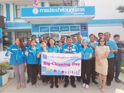 ไฟล์แนบ กปภ.สาขาสงขลา จัดกิจกรรม 5 ส.