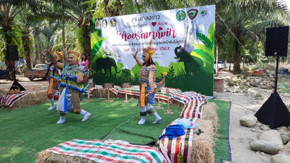 ไฟล์แนบ กปภ.สาขาบ้านนาสาร เข้าร่วมการแถลงข่าวเปิดโครงการเวียงสระ : หัวใจสีชมพู หอบรัก...มาห่มป่า 