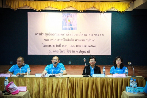 ไฟล์แนบ กปภ.ข.2 ร่วมประชุมติดตามผลการดำเนินงานไตรมาส 1/2563 สายงานรองผู้ว่าการ (ปฏิบัติการ 4)