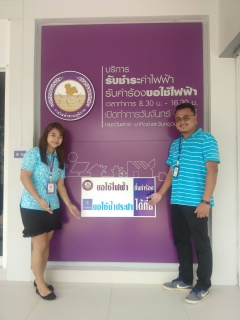 ไฟล์แนบ การประปาส่วนภูมิภาคสาขาเลาขวัญ ร่วมกับ การไฟฟ้าส่วนภูมิภาคอำเภอเลาขวัญ ร่วมลงนามในบันทึกข้อตกลงความร่วมมือ (MOU) โครงการ "เลาขวัญสะดวก ขอใช้ไฟฟ้า ขอใช้น้ำประปา"