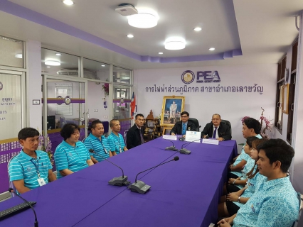 ไฟล์แนบ การประปาส่วนภูมิภาคสาขาเลาขวัญ ร่วมกับ การไฟฟ้าส่วนภูมิภาคอำเภอเลาขวัญ ร่วมลงนามในบันทึกข้อตกลงความร่วมมือ (MOU) โครงการ "เลาขวัญสะดวก ขอใช้ไฟฟ้า ขอใช้น้ำประปา"