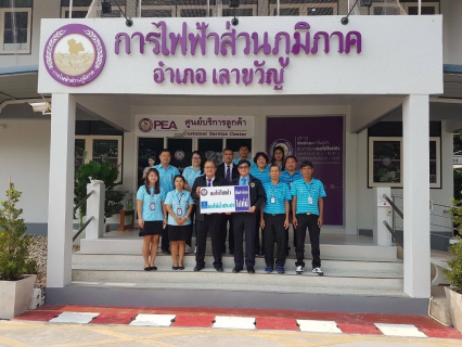 ไฟล์แนบ การประปาส่วนภูมิภาคสาขาเลาขวัญ ร่วมกับ การไฟฟ้าส่วนภูมิภาคอำเภอเลาขวัญ ร่วมลงนามในบันทึกข้อตกลงความร่วมมือ (MOU) โครงการ "เลาขวัญสะดวก ขอใช้ไฟฟ้า ขอใช้น้ำประปา"