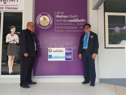 ไฟล์แนบ การประปาส่วนภูมิภาคสาขาเลาขวัญ ร่วมกับ การไฟฟ้าส่วนภูมิภาคอำเภอเลาขวัญ ร่วมลงนามในบันทึกข้อตกลงความร่วมมือ (MOU) โครงการ "เลาขวัญสะดวก ขอใช้ไฟฟ้า ขอใช้น้ำประปา"