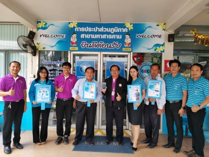 ไฟล์แนบ ประชาสัมพันธ์ PWA LINE OFFICE