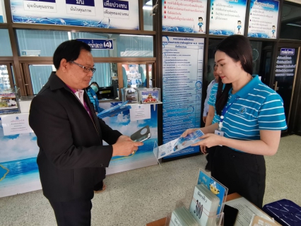 ไฟล์แนบ ประชาสัมพันธ์ PWA LINE OFFICE
