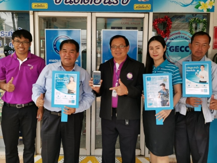 ไฟล์แนบ ประชาสัมพันธ์ PWA LINE OFFICE