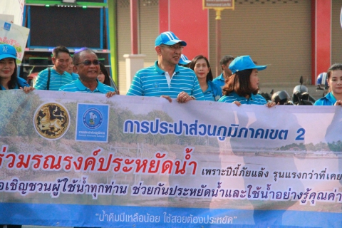 ไฟล์แนบ การประปาส่วนภูมิภาคเขต 2 ร่วมเดินรณรงค์ประหยัดน้ำ สู้วิกฤตภัยแล้ง ในพื้นที่ กปภ.สาขาพิมาย