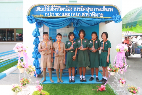 ไฟล์แนบ กปภ.ข.2 จัดกิจกรรม CSR โครงการเติมน้ำใสให้ชีวิตน้อง เนรมิตสุขภาพแข็งแรง และโครงการสนามเด็กเล่นเพื่อส่งเสริมพัฒนาการและเพิ่มพลังสมอง