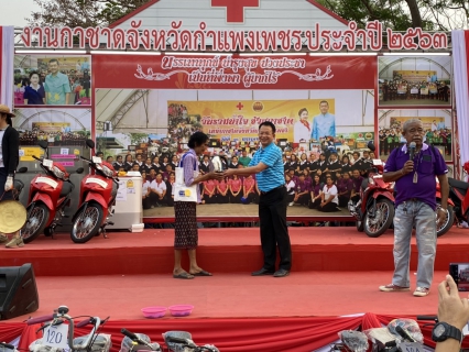 ไฟล์แนบ กปภ.สาขากำแพงเพชร เข้าร่วมกิจกรรมงานประเพณีนบพระเล่นเพลง และงานกาชาดจังหวัดกำแพงเพชร ประจำปี 2563