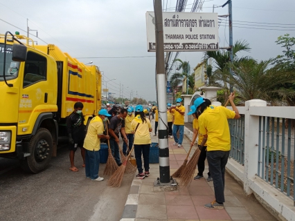ไฟล์แนบ กปภ.สาขาท่ามะกา เข้าร่วมกิจกรรม "Big Cleaning Day" ร่วมใจลดปริมาณฝุ่นละอองขนาดเล็ก (PM 2.5) และไวรัสโคโรน่าสายพันธุ์ใหม่ 2019 และจัดระเบียบสายสื่อสาร ในวันอังคาร ที่ 18 กุมภาพันธ์ 2563 