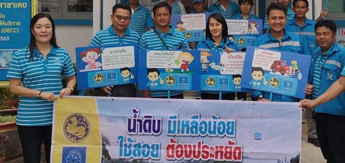 ไฟล์แนบ กปภ.สาขาเลย จัดกิจกรรม โครงการ กปภ.อาสาดูแลประปาเพื่อปวงชน ของขวัญปีใหม่ พ.ศ.2563