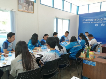 ไฟล์แนบ การประปาส่วนภูมิภาคสาขานครสวรรค์ จัดกิจกรรมสนทนายามเช้า (Morning Talk) ครั้งที่5/2563 ประจำเดือนกุมภาพันธ์ 2563