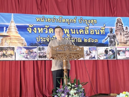 ไฟล์แนบ วันที่  21 กุมภาพันธ์  2563   นายพรพจน์  ฑีฆายุ ผู้จัดการการประปาส่วนภูมิภาคสาขาลำพูน  มอบหมายให้หัวหน้างาน พนักงาน ในสังกัด เข้าร่วมกิจกรรม โครงการ "บำบัดทุกข์ บำรุงสุข จังหวัดเคลื่อนที่ จังหวัดลำพูน ณ บริเวณ ที่ว่าการอำเภอบ้านธิ อ.บ้านธิ จังหวัดลำพูน โดยนายวรยุทธ เนาวรัตน์   รองผู้ว่าราชการจังหวัดลำพูน เป็นประธานในพิธีเปิดกิจกรรมดังกล่าว ทั้งนี้ กปภ.สาขาลำพูนได้นำน้ำดื่มบรรจุขวดตราสัญลักษณ์ จำนวน 460   ขวดและสมุดบันทึกตราสัญลักษณ์กปภ. พร้อมทั้งเอกสารประชาสัมพันธ์ต่าง ๆ ของ กปภ.  เข้าร่วมกิจกรรมดังกล่าว 