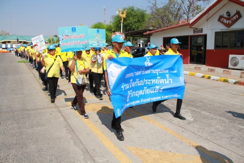ไฟล์แนบ การประปาส่วนภูมิภาคเขต 2 จัดกิจกรรม เดินรณรงค์ประหยัดน้ำ สู้ภัยแล้ง ณ บริเวณที่ว่าการอำเภอด่านขุนทด จ.นครราชสีมา