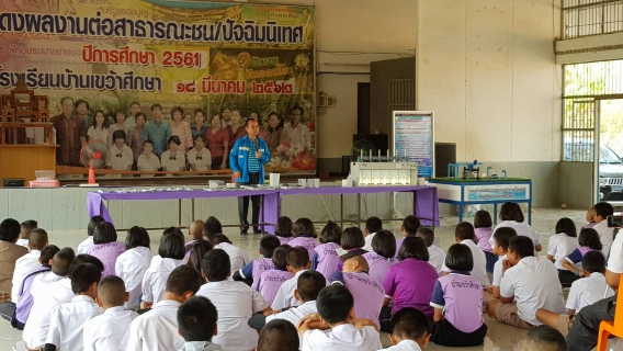 ไฟล์แนบ กปภ.สาขาชัยภูมิ เป็นวิทยากร ให้ความรู้เกี่ยวกับระบบประปา และนำเยี่ยมชมระบบผลิตน้ำประปา ให้กับนักเรียนโรงเรียนบ้านเขว้าศึกษา