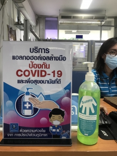 ไฟล์แนบ กปภ.สาขาคลองหลวง ห่วงใยและใส่ใจผู้ใช้น้ำ พร้อมรับมือ Covid-19