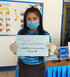 ไฟล์แนบ กปภ.สาขาตะกั่วป่า เชิญชวนประชาชนช่วยกันลดการระบาดของการติดเชื้อไวรัสโควิด-19 