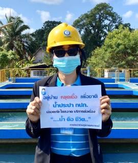 ไฟล์แนบ กปภ.สาขากระบี่ ติดป้ายถ่ายภาพเชิงสัญลักษณ์รณรงค์ เชิญชวนลูกค้าและประชาชนปฏิบัติตามมาตรการ "อยู่บ้าน หยุดเชื้อ เพื่อชาติ" ของรัฐบาล เพื่อลดความเสี่ยงการแพร่ระบาดของเชื้อไวรัส COVID19 ยืนยันไม่กระทบต่อการผลิตและจ่ายน้ำประปาให้แก่ประชาชน