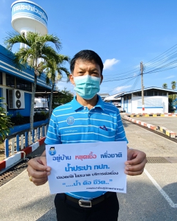 ไฟล์แนบ กปภ.สาขากระบี่ ติดป้ายถ่ายภาพเชิงสัญลักษณ์รณรงค์ เชิญชวนลูกค้าและประชาชนปฏิบัติตามมาตรการ "อยู่บ้าน หยุดเชื้อ เพื่อชาติ" ของรัฐบาล เพื่อลดความเสี่ยงการแพร่ระบาดของเชื้อไวรัส COVID19 ยืนยันไม่กระทบต่อการผลิตและจ่ายน้ำประปาให้แก่ประชาชน