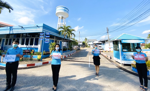 ไฟล์แนบ กปภ.สาขากระบี่ ติดป้ายถ่ายภาพเชิงสัญลักษณ์รณรงค์ เชิญชวนลูกค้าและประชาชนปฏิบัติตามมาตรการ "อยู่บ้าน หยุดเชื้อ เพื่อชาติ" ของรัฐบาล เพื่อลดความเสี่ยงการแพร่ระบาดของเชื้อไวรัส COVID19 ยืนยันไม่กระทบต่อการผลิตและจ่ายน้ำประปาให้แก่ประชาชน