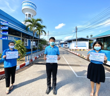 ไฟล์แนบ กปภ.สาขากระบี่ ติดป้ายถ่ายภาพเชิงสัญลักษณ์รณรงค์ เชิญชวนลูกค้าและประชาชนปฏิบัติตามมาตรการ "อยู่บ้าน หยุดเชื้อ เพื่อชาติ" ของรัฐบาล เพื่อลดความเสี่ยงการแพร่ระบาดของเชื้อไวรัส COVID19 ยืนยันไม่กระทบต่อการผลิตและจ่ายน้ำประปาให้แก่ประชาชน