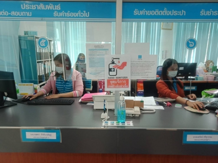 ไฟล์แนบ กปภ.สาขาหนองแค ตั้งจุดคัดกรองตามมาตรการป้องกัน โควิด-19