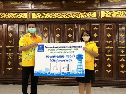 ไฟล์แนบ กปภ.สาขาพยุหะคีรีได้เข้าร่วมโครงการการบริหารจัดการทรัพยากรน้ำอย่างรู้คุณค่า (DSM) ประจำปี 2563
