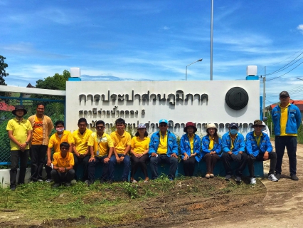 ไฟล์แนบ การประปาส่วนภูมิภาคสาขาคลองหลวง ร่วมกิจกรรมปลูกต้นไม้และปล่อยปลาเนื่องในวันเฉลิมพระชนมพรรษา รัชกาลที่ 10 ประจำปี 2563