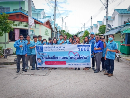 ไฟล์แนบ การประปาส่วนภูมิภาคสาขามวกเหล็ก จัดโครงการเติมใจให้กัน ครั้งที่ 2/2563