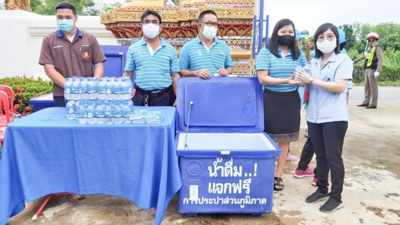 ไฟล์แนบ กปภ.สาขาแพร่ ร่วมกิจกรรมจังหวัดเคลื่อนที่ หน่วยบำบัดทุกข์ บำรุงสุข สร้างรอยยิ้มให้ประชาชน