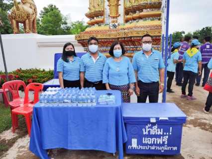 ไฟล์แนบ กปภ.สาขาแพร่ ร่วมกิจกรรมจังหวัดเคลื่อนที่ หน่วยบำบัดทุกข์ บำรุงสุข สร้างรอยยิ้มให้ประชาชน