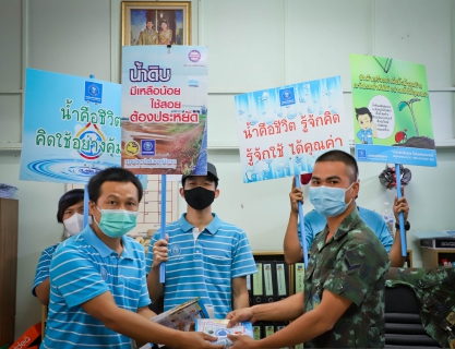 ไฟล์แนบ กองระบบจำหน่าย การประปาส่วนภูมิภาคเขต 2 จัดโครงการบริหารจัดการทรัพยากรน้ำอย่างรู้คุณค่า (DSM) ประจำปี 2563 ณ ศูนย์การทหารม้าค่ายอดิศร จ.สระบุรี