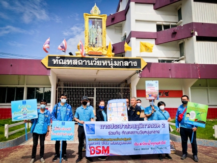 ไฟล์แนบ กปภ.ข.2 ร่วมกับ กปภ.สาขาคลองหลวง จัดโครงการบริหารจัดการทรัพยากรน้ำอย่างรู้คุณค่า (Demand Side Management : DSM) ประจำปี 2563