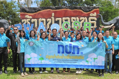 ไฟล์แนบ  กปภ.เขต 3 ขับเคลื่อนโครงการ CSR  กปภ.รวมพลังสร้างฝายต้นน้ำ สานต่อที่พ่อทำ
