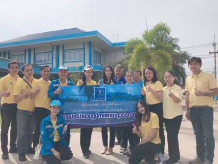 ไฟล์แนบ การประปาส่วนภูมิภาคสาขาสุวรรณภูมิจัดกิจกรรมจิตอาสาถวายพระราชกุศลฯ "ปณิธานความดี ทำดีเริ่มได้ที่ใจเรา"