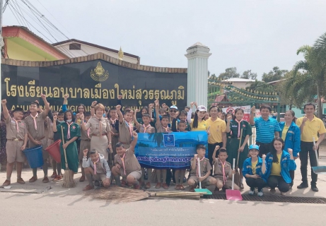 ไฟล์แนบ การประปาส่วนภูมิภาคสาขาสุวรรณภูมิจัดกิจกรรมจิตอาสาถวายพระราชกุศลฯ "ปณิธานความดี ทำดีเริ่มได้ที่ใจเรา"
