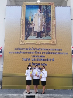 ไฟล์แนบ การประปาส่วนภูมิภาคเขต 2 ร่วมพิธี 5 ธ.ค. น้อมรำลึกในหลวงรัขกาลที่ 9